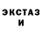 ЭКСТАЗИ XTC Liverwood