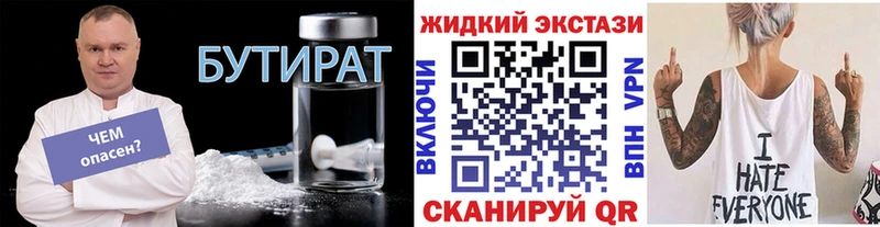 Бутират BDO 33%  Кузнецк 