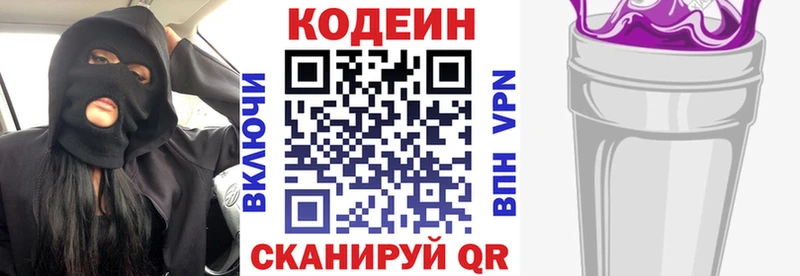 Кодеин напиток Lean (лин)  shop официальный сайт  Кузнецк  где продают наркотики 