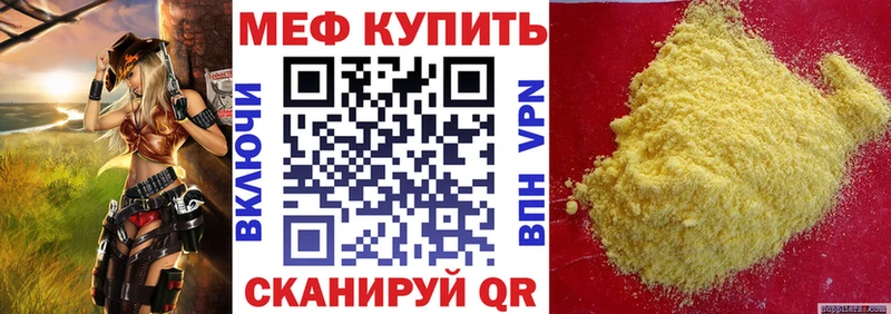 Меф mephedrone  наркотики  mega ссылки  Кузнецк 
